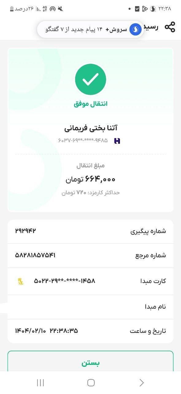 کار آنلاین دایرکت پشتیبانی باحقوق روزانه|استخدام رایانه و فناوری اطلاعات|بابل, |دیوار
