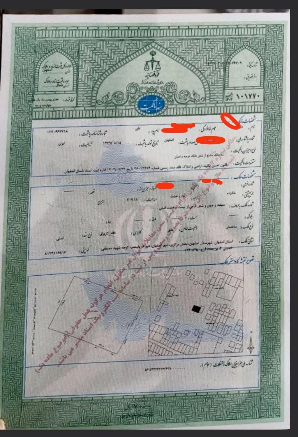 فروش زمین ۲۲۰ متری در شهرک ولیعصر|فروش زمین و ملک کلنگی|اصفهان, شهرک ولیعصر|دیوار