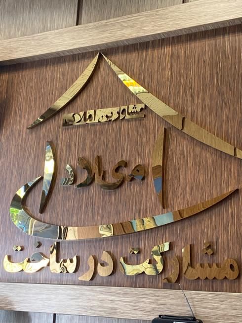 پیش فروش /۷۰ متری|پیش‌فروش املاک|تهران, افسریه شمالی|دیوار