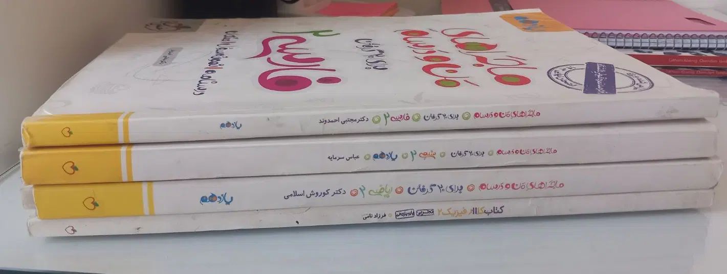 کتاب کمک درسی خیلی سبز|کتاب و مجله آموزشی|تهران, پونک|دیوار