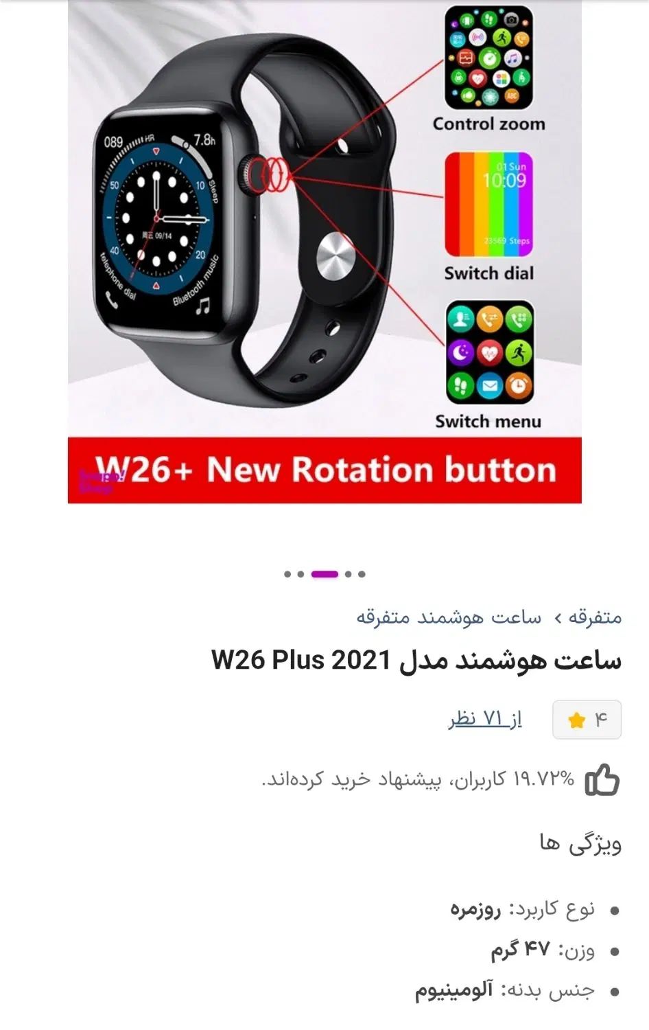ساعت هوشمند مدل W26 Plus 2021 4 از 71 نظر|لوازم جانبی موبایل و تبلت|تهران, هاشمی|دیوار