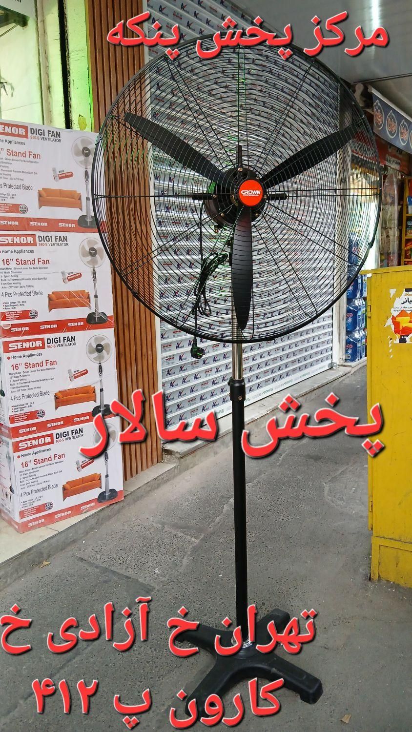 پنکه ایستاده دیواری صنعتی خشک سایز ۷۵ کنترل دار|پنکه و تصفیه‌کنندهٔ هوا|تهران, جیحون|دیوار