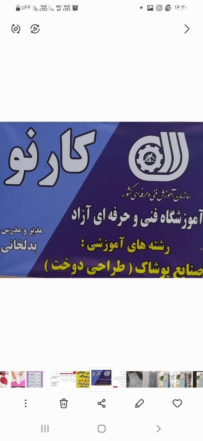 آموزش خیاطی ومزون کارنو|خدمات آموزشی|زنجان, |دیوار