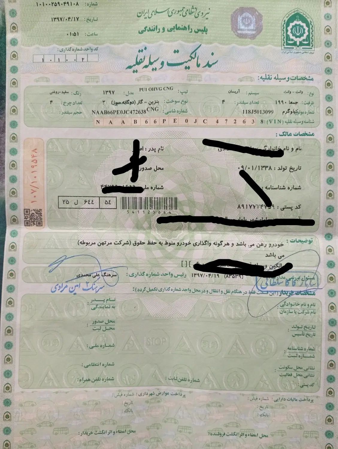 سند ماشین گمشده|اشیا|اصفهان, شمس آباد|دیوار