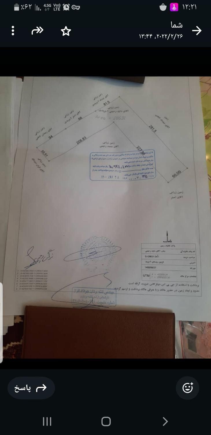 زمین کشاورزی|فروش دفتر صنعتی، کشاورزی، تجاری|دشتابی, |دیوار