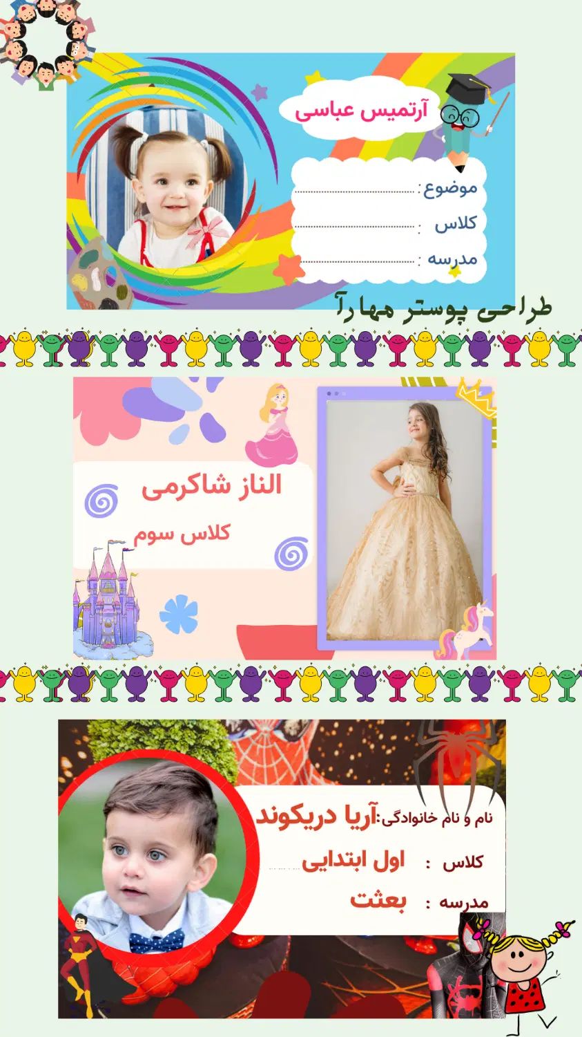 طراحی پوستر،طراحی برچسب کتاب بامشخصات دانش آموز|خدمات رایانه‌ای و موبایل|خرم‌آباد, |دیوار