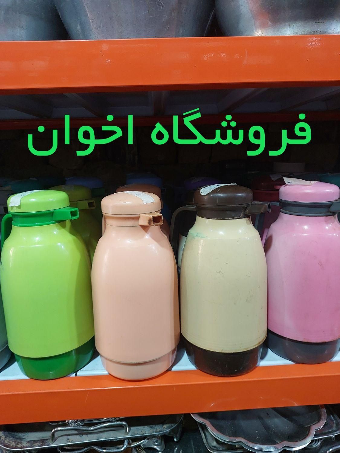فلاکس چای دست دوم یک و یک ونیم لیتر استیل وشیشه ای|ظروف نگهدارنده، پلاستیکی، یک‌بارمصرف|قم, پامنار|دیوار