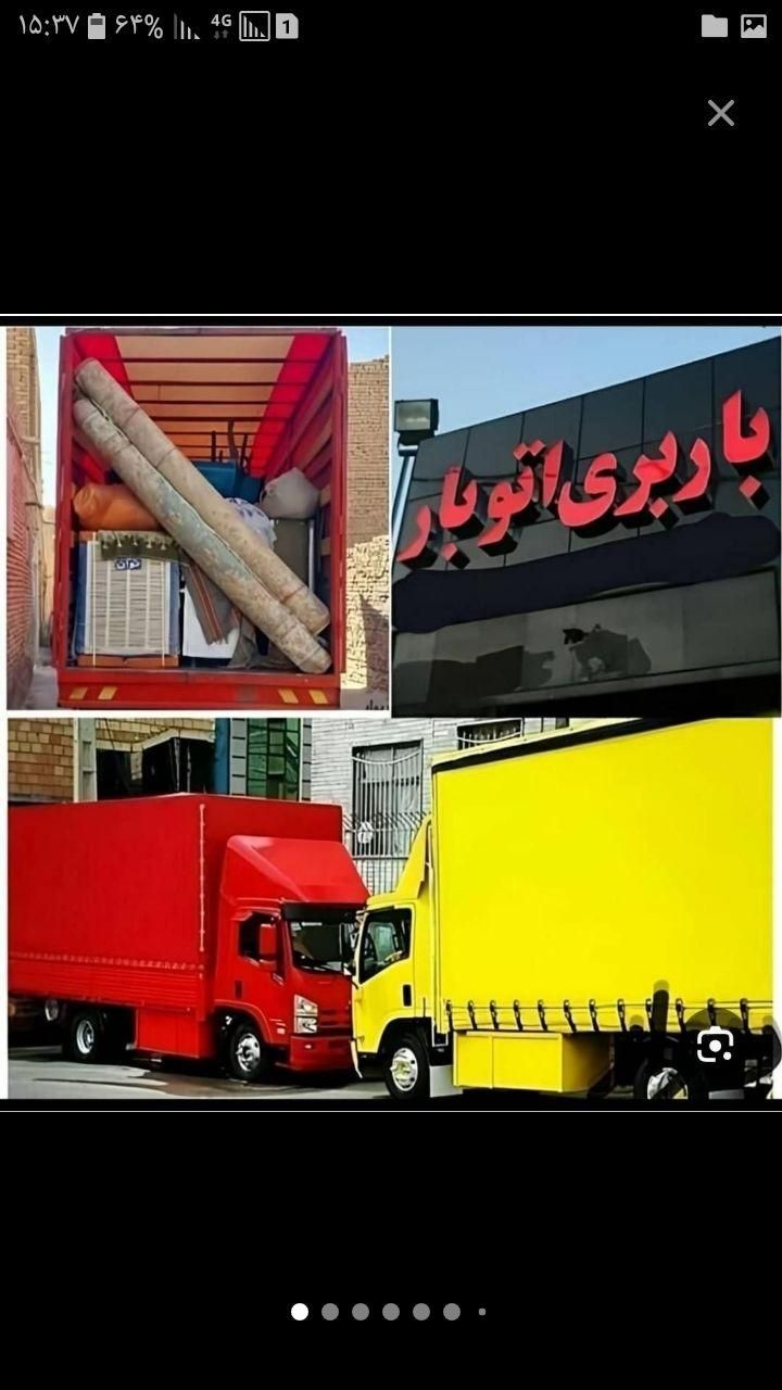موسسه حمل نقل کوثر بار ولایتی|خدمات حمل و نقل|قم, زنبیل آباد|دیوار