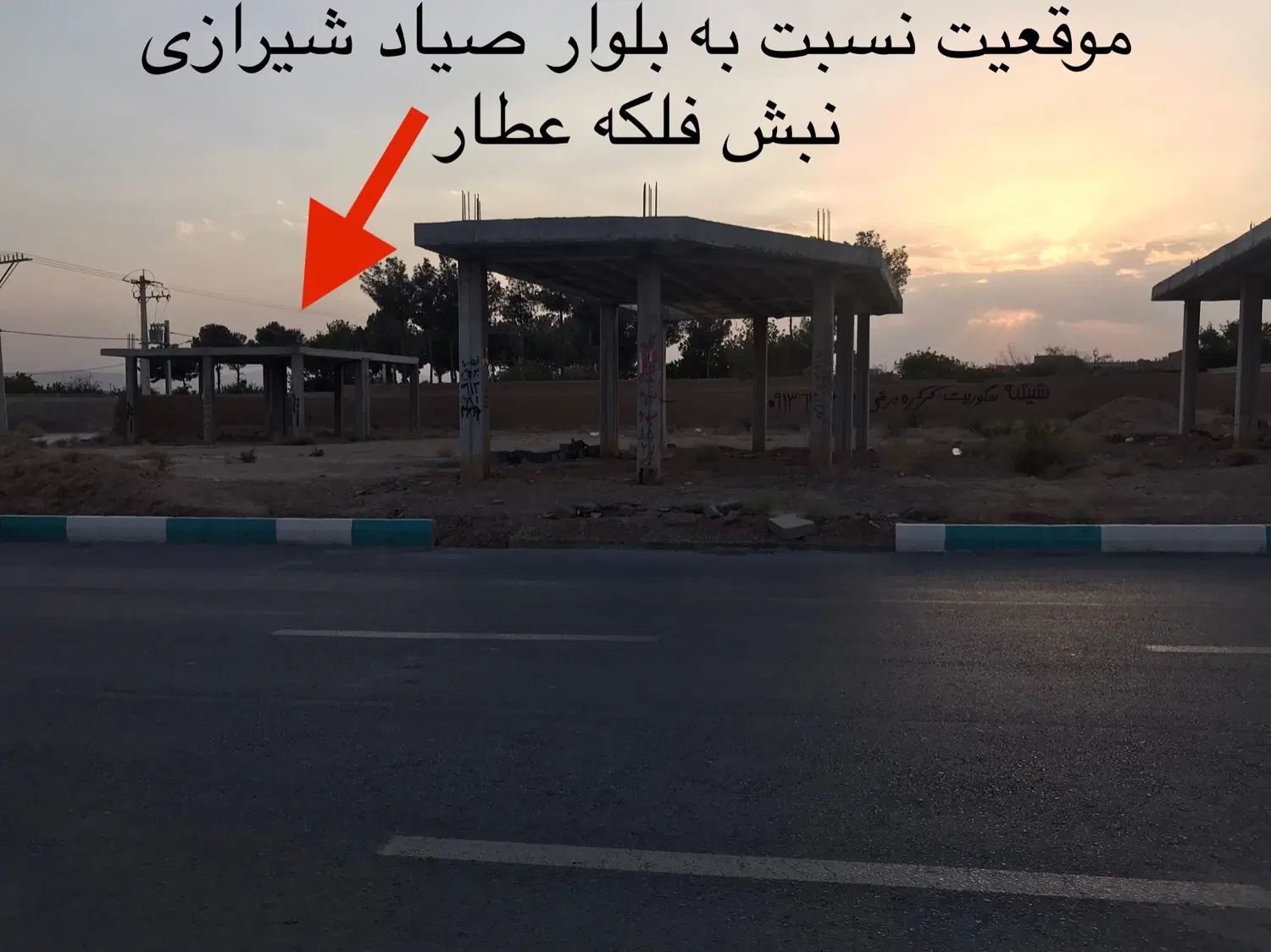 باغ خوش جا جهت تجاری سازی ومسکونی یا ویلاصالح اباد|فروش دفتر صنعتی، کشاورزی، تجاری|نجف‌آباد, شهرک صنعتی نجف آباد|دیوار