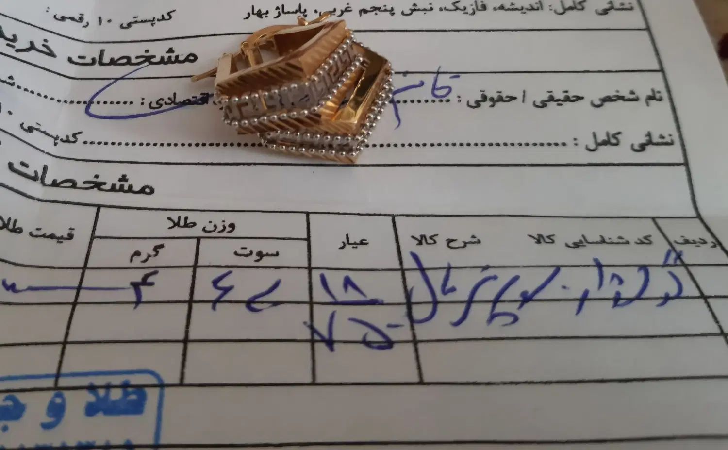 ۲ عدد گوشواره کاملا نو وسالم و شیک ۲۵۰ بالای تابلو|جواهرات|تهران, درختی|دیوار