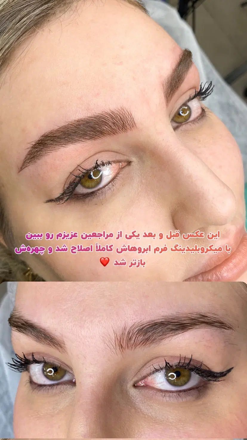 نیازمند مدل میکروبلیدینگ حرفه ای برای عکاسی رایگان|خدمات آرایشگری و زیبایی|قم, بکایی|دیوار