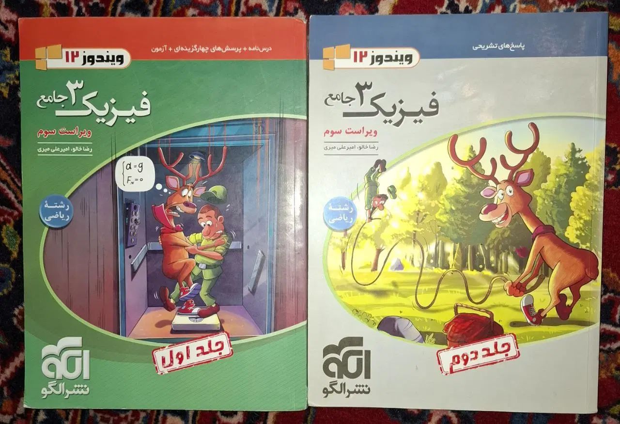 کتاب های کمک درسی و کنکوری|کتاب و مجله آموزشی|تهران, شیراز|دیوار
