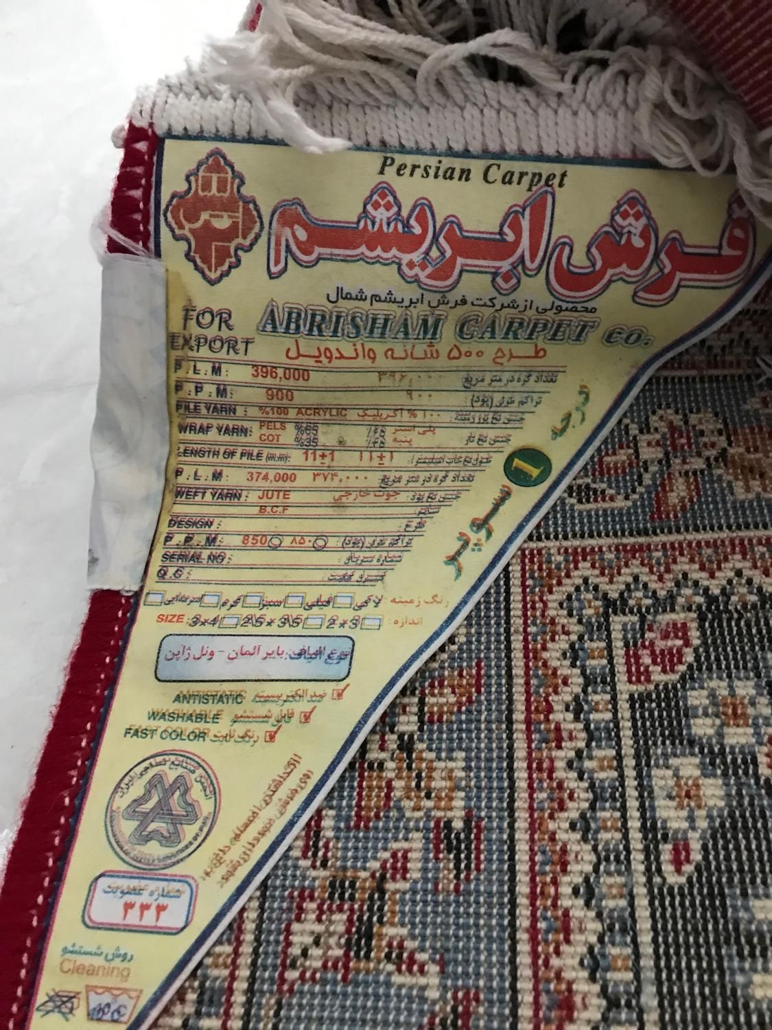 فرش ماشینی ۱۲ متری|فرش|کتالم و سادات شهر, |دیوار