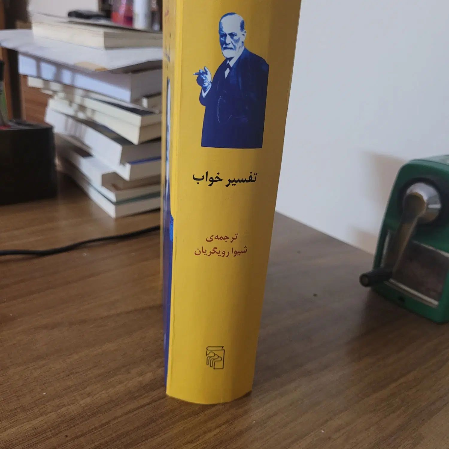 کتاب تفسیر تواب رویا زیگموند فروید نشر مرکزی|کتاب و مجله آموزشی|تهران, آرژانتین|دیوار
