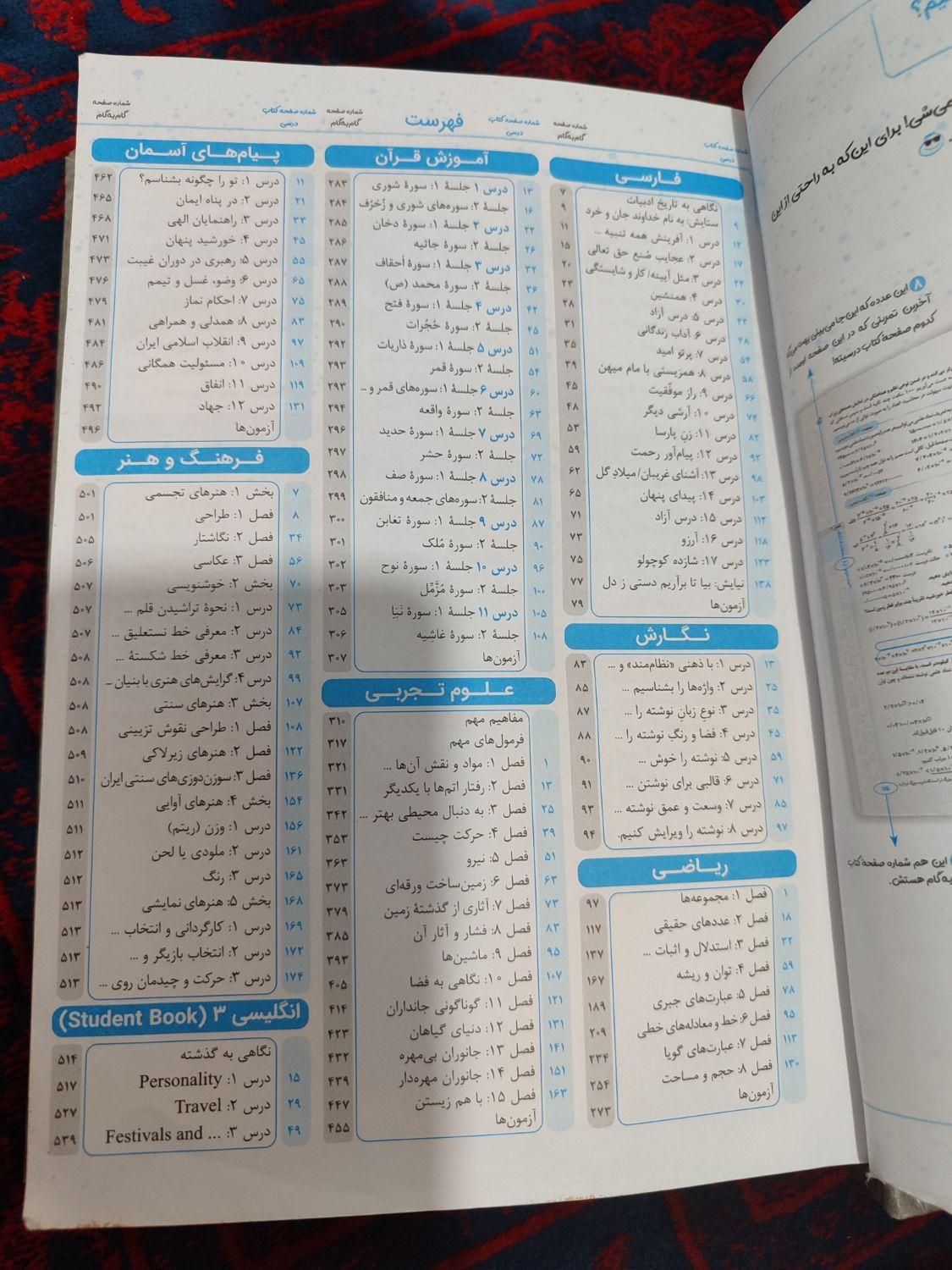 کتاب گام به گام کمک درسی خیلی سبز پایه نهم|کتاب و مجله آموزشی|بم, |دیوار