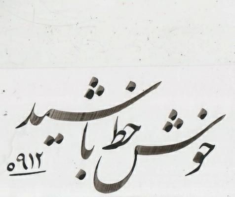 64 911 63 0912|سیم‌کارت|تهران, وردآورد|دیوار