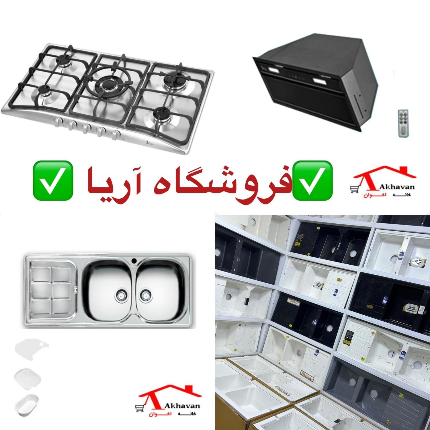 سینک هود توکار گاز رومیزی زاگرس استیل )صفحه ای|مصالح و تجهیزات ساختمان|کرج, شاهین‌ویلا|دیوار