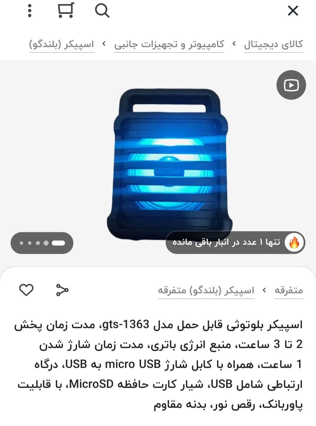 اسپیکر قابل حمل و کوچیک|پخش‌کننده همراه|نجف‌آباد, نجف‌آباد|دیوار