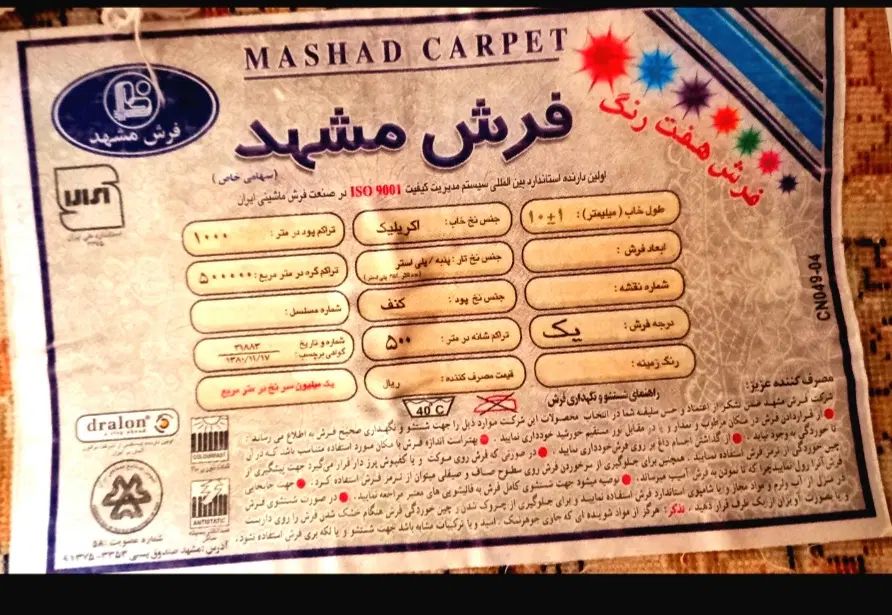 فرش ۹ متری مشهد درحدنو|فرش|تهران, جمهوری|دیوار