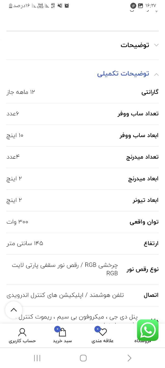 اسپیکر جفت جاز حرفه ای|سیستم صوتی خانگی|رامهرمز, |دیوار