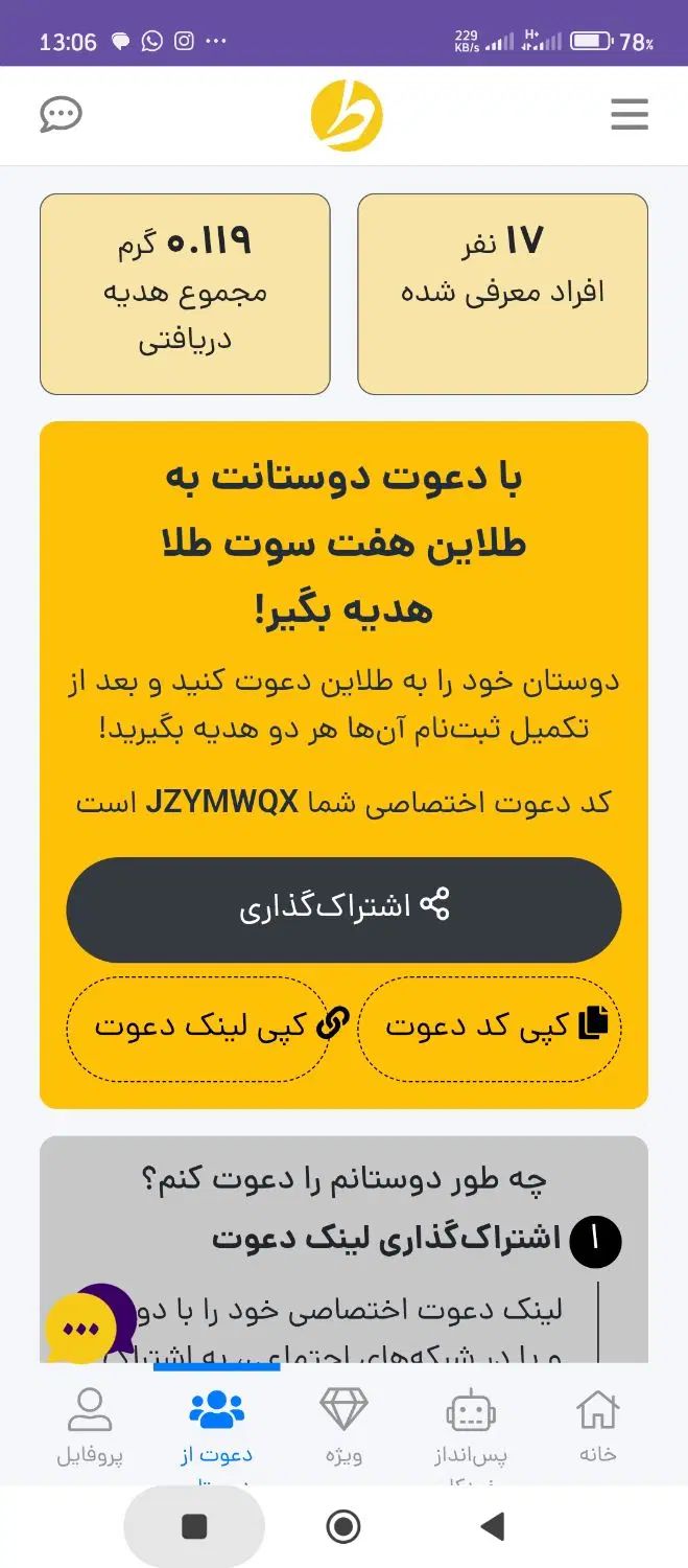 سایت طلای آب شده طلاین|کارت هدیه و تخفیف|اصفهان, سپاهان‌شهر|دیوار