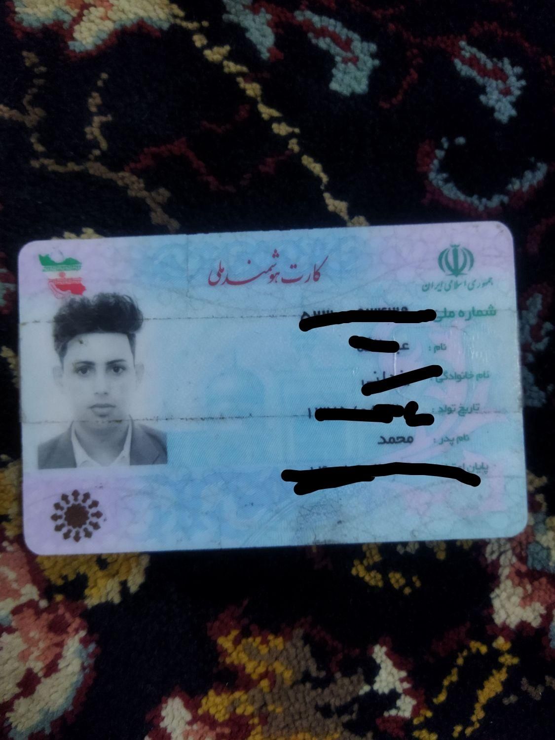 کارت ملی گم شده درمحدوده کاظمیه|اشیا|بیرجند, |دیوار