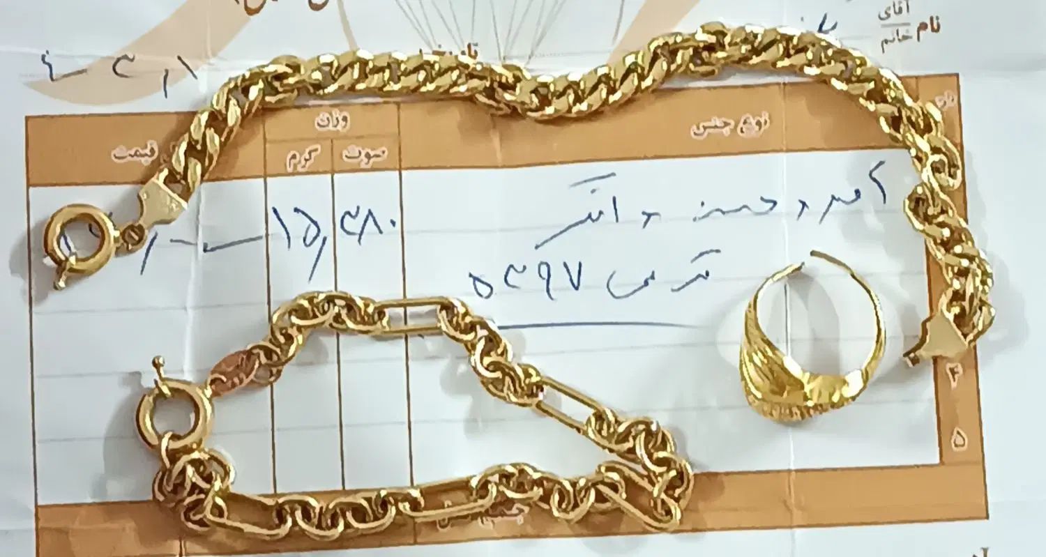 طلا ۱۸ عیار سه قطعه با فاکتور|جواهرات|تهران, نیروی هوایی (پیروزی)|دیوار