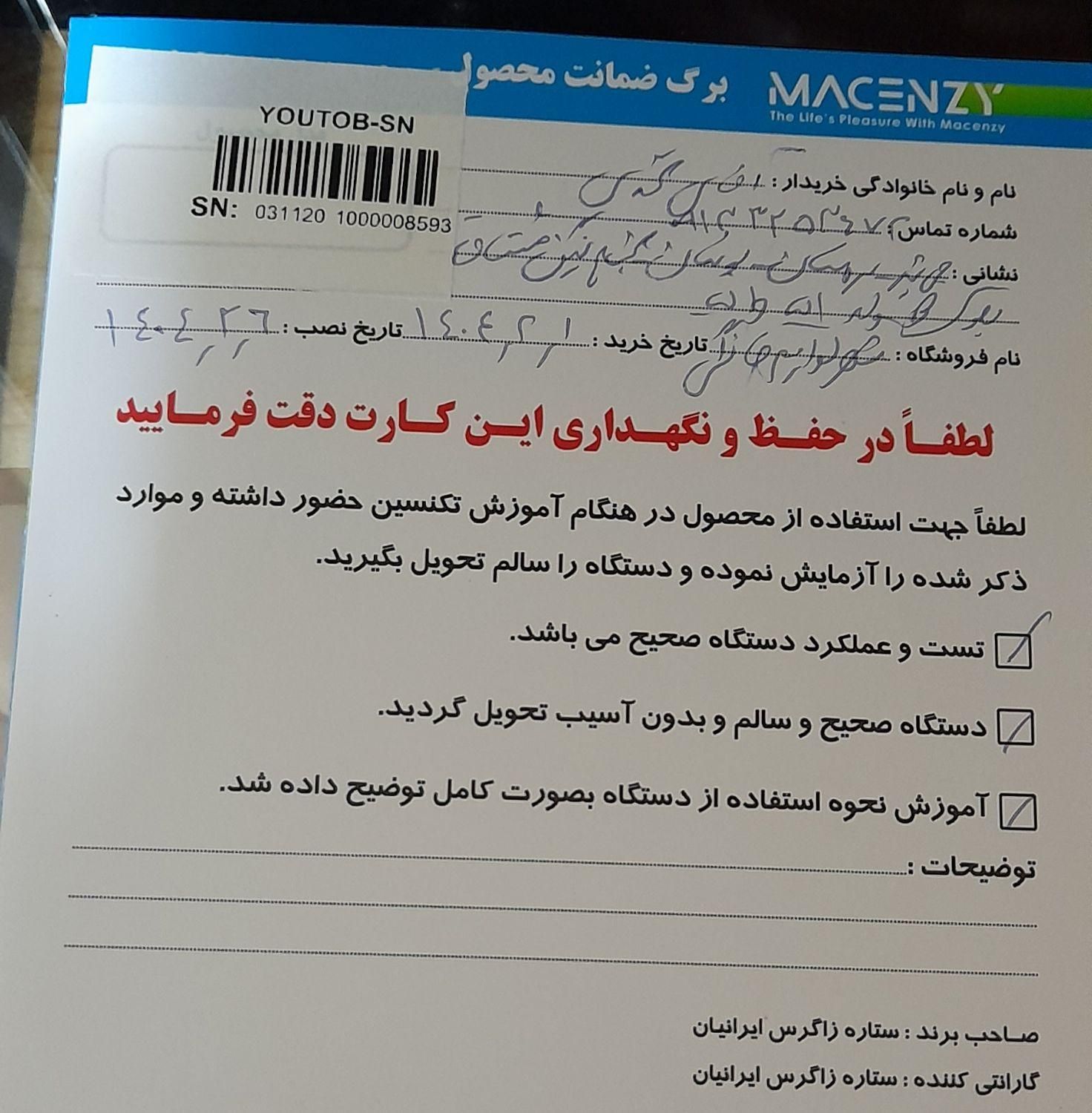 فروش یک دستگاه مایکرو آون مکنزی|اجاق گاز و لوازم برقی پخت‌وپز|اصفهان, جی شیر|دیوار