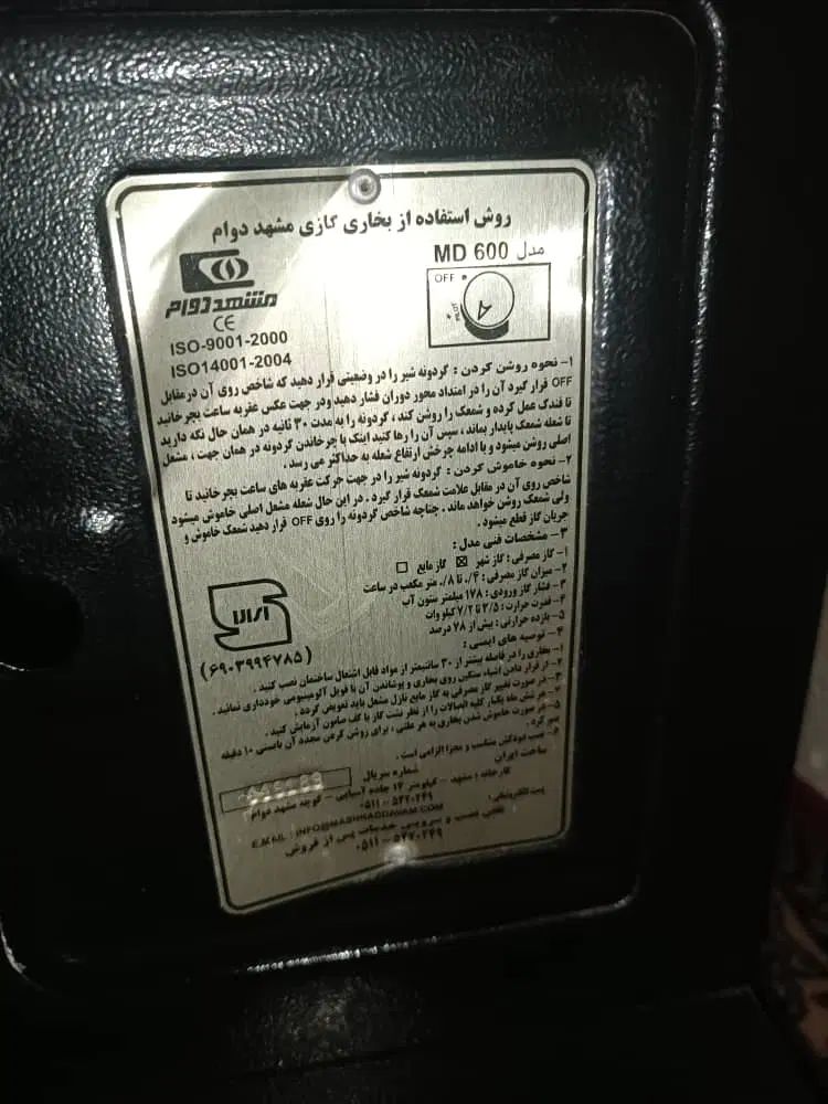 بخاری طرح شومینه مشهد دوام|بخاری، هیتر، شومینه|مشهد, فاطمیه|دیوار