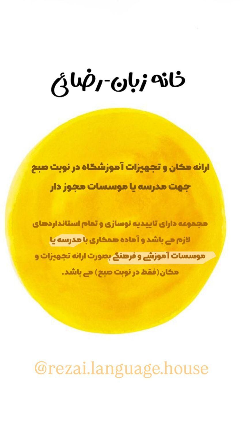 ارائه مکان وتجهیزات آموزشگاه برای مدرسه یا موسسه|اجارهٔ دفتر کار، اتاق اداری، مطب|شیروان (خراسان), |دیوار