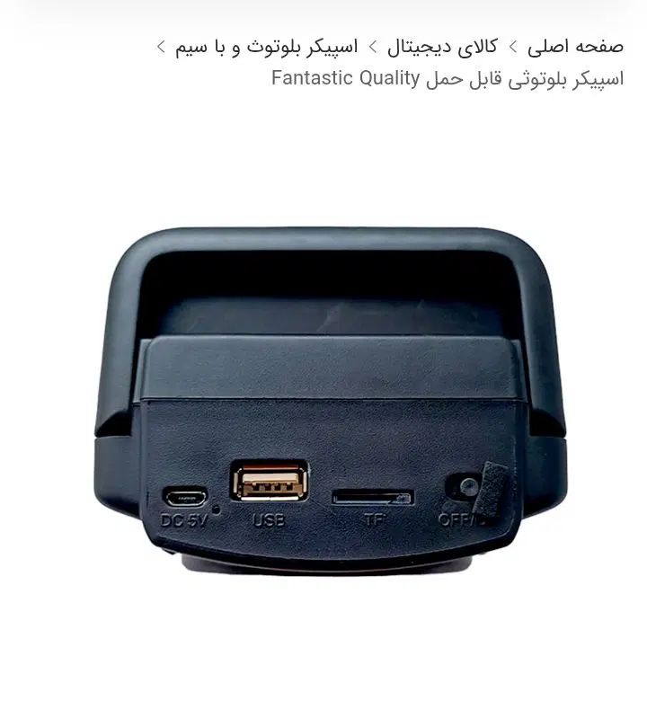 اسپیکر بلوتوثی قابل حمل Fantastic Quality|پخش‌کننده همراه|تهران, یافت آباد شمالی|دیوار