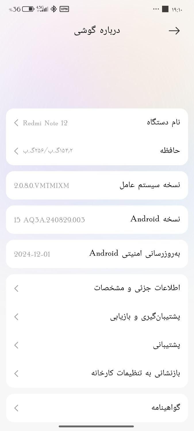 شیائومی ردمی نوت 12 با حافظهٔ ۲۵۶ گیگابایت|موبایل|تهران, شهرک شریعتی|دیوار