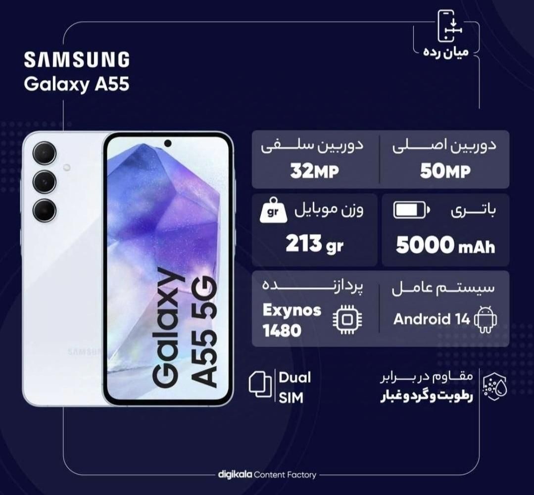 سامسونگ Galaxy A55 ۲۵۶|موبایل|تهران, تهران‌سر|دیوار