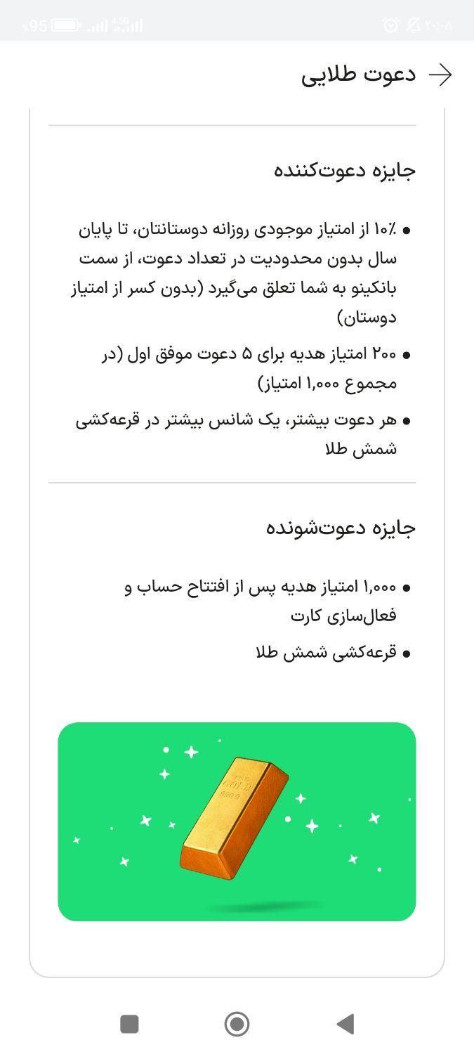 جشنواره ویژه بانکینو بانک خاورمیانه|کارت هدیه و تخفیف|تهران, آرژانتین|دیوار