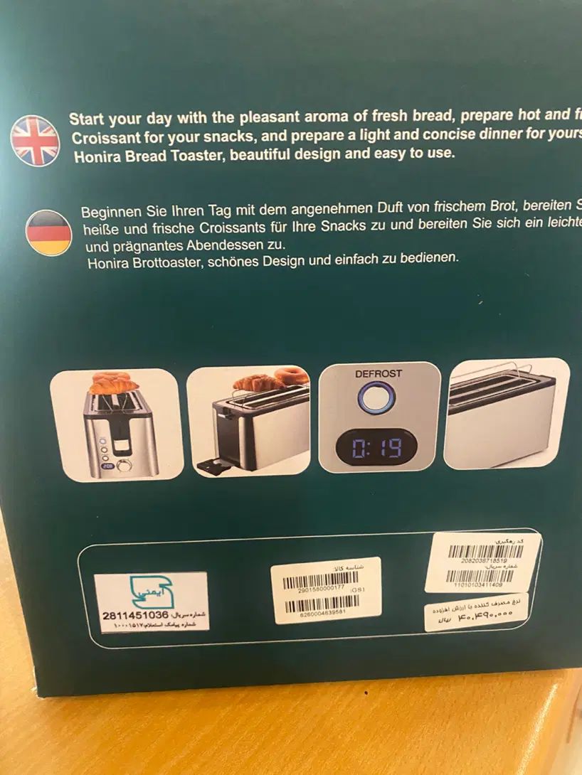 توستر نان Toaster Honira|اجاق گاز و لوازم برقی پخت‌وپز|تهران, مدائن|دیوار