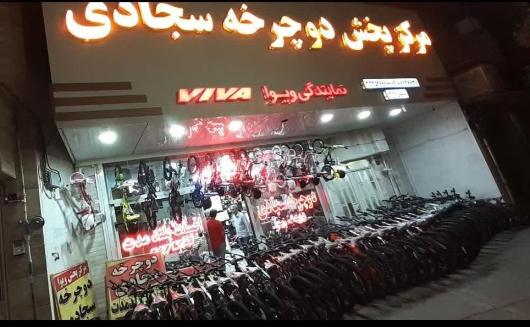 دوچرخه 20 دنده کلاجی فلکه البرز (سجادی.روبری.مصلی)|دوچرخه، اسکیت، اسکوتر|اراک, |دیوار