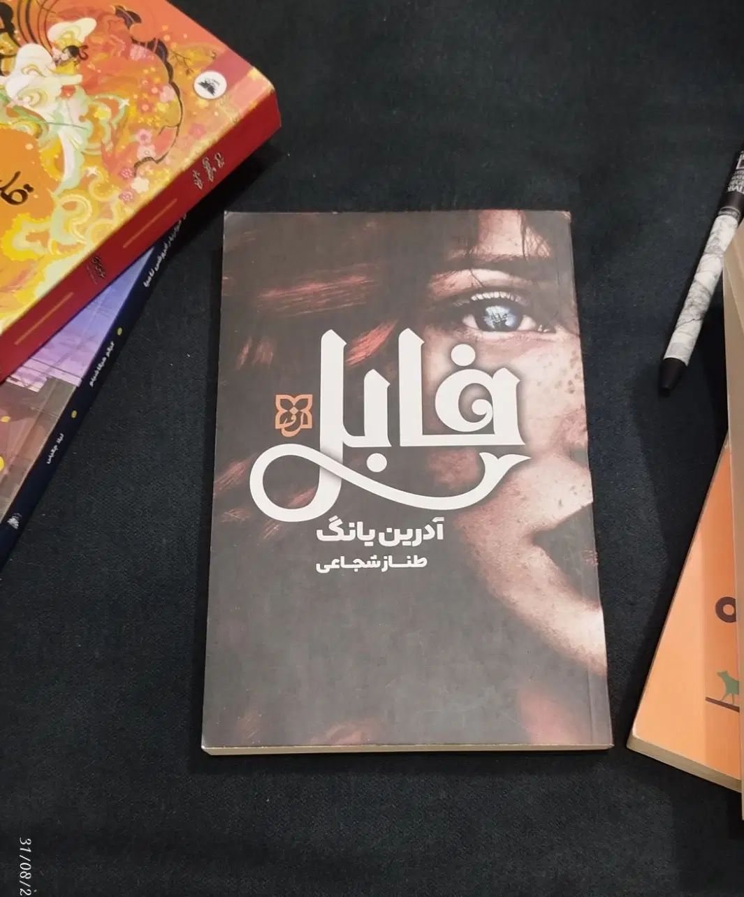 کتاب رمان|کتاب و مجله ادبی|اصفهان, باتون|دیوار