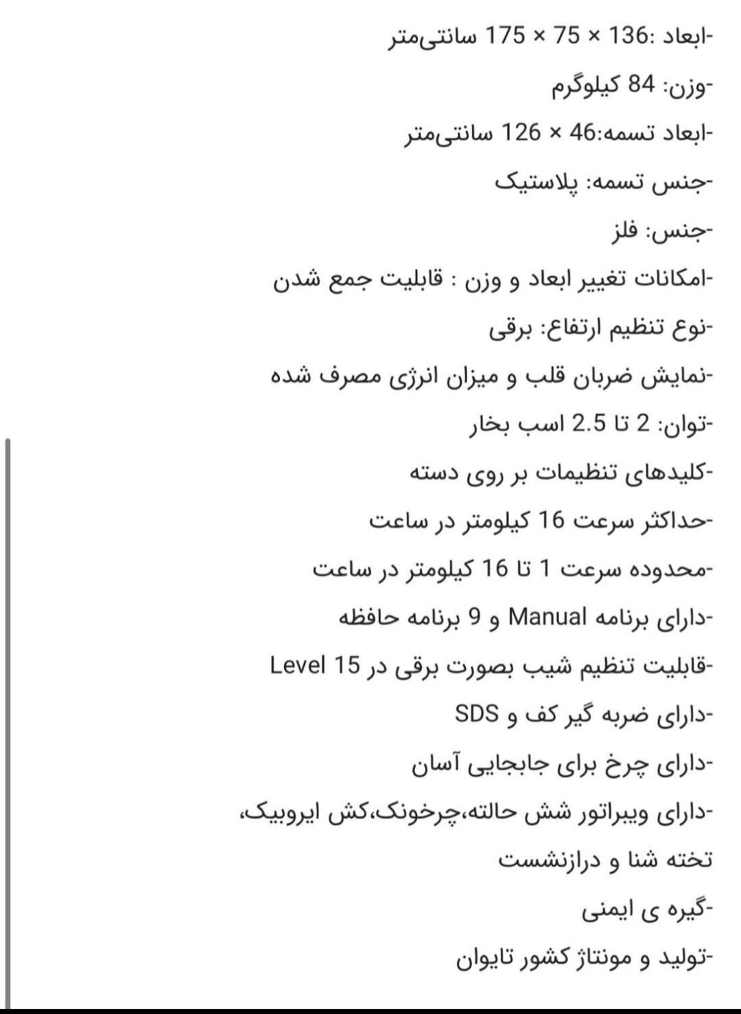 تجهیزات  ورزشی|تجهیزات ورزشی|اصفهان, شیخ طوسی|دیوار