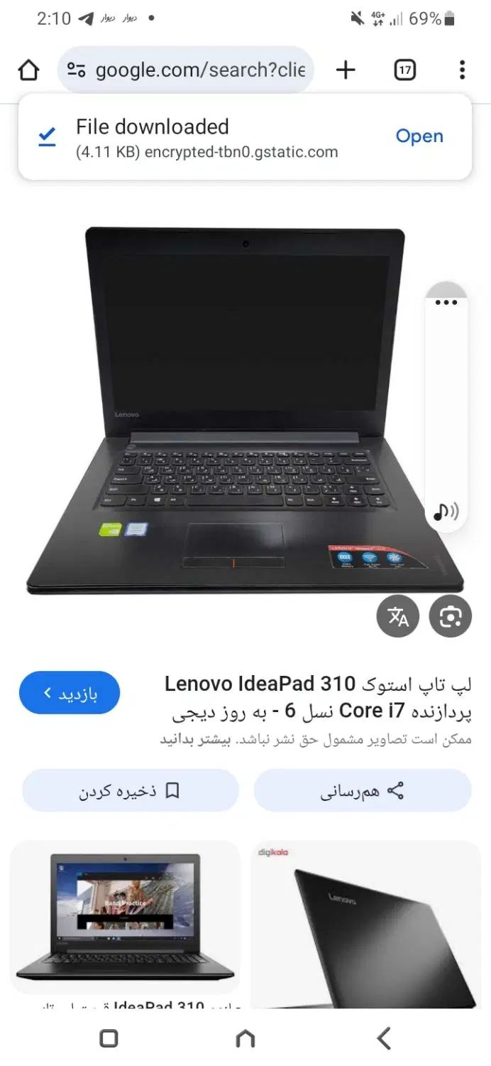 لپتاپ آیداپد ۳۱۰ کارکرده مانیتور یکم شکستگی داره|رایانه همراه|امیدیه, |دیوار