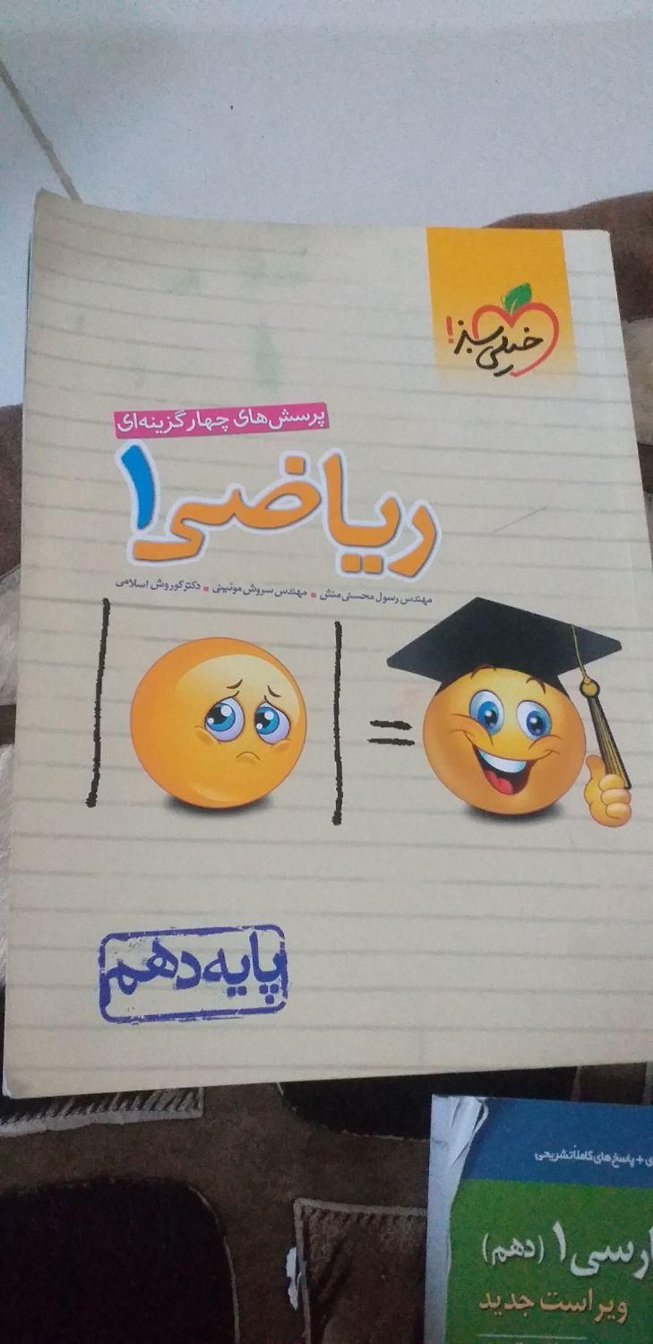 کتاب آموزشی|کتاب و مجله آموزشی|تهران, اتحاد|دیوار