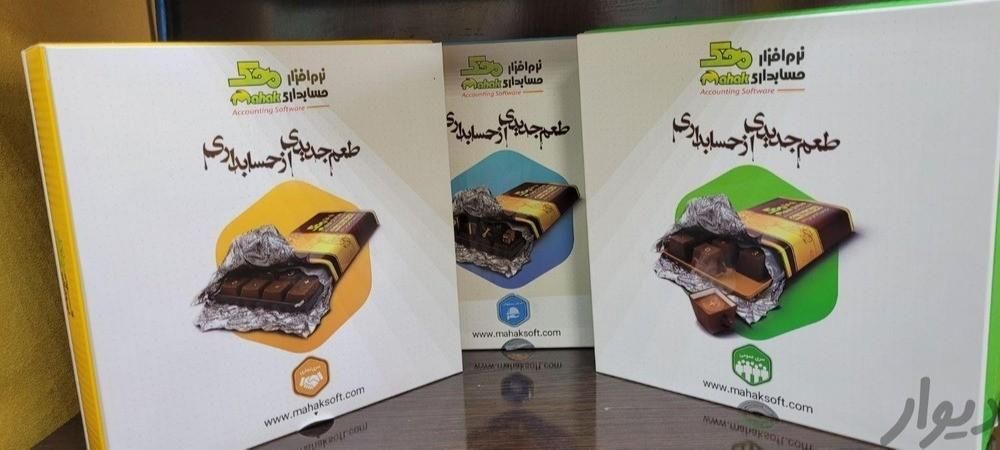 نصب و آموزش نرم افزار حسابداری در محل|قطعات و لوازم جانبی رایانه|تبریز, |دیوار