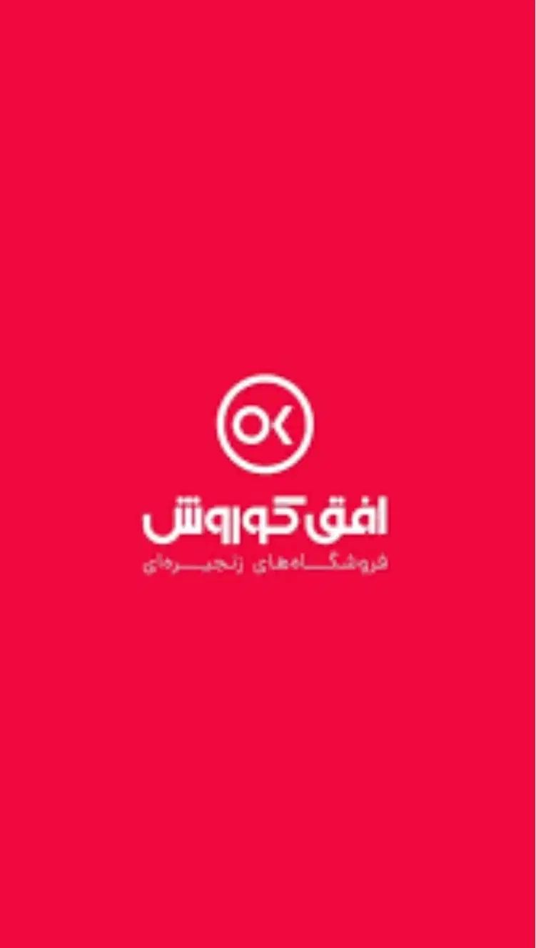 تکنسین تعمیر و نگهداری فروشگاه های زنجیره ای|استخدام صنعتی، فنی، مهندسی|اسلام‌شهر, شهرک سالور|دیوار