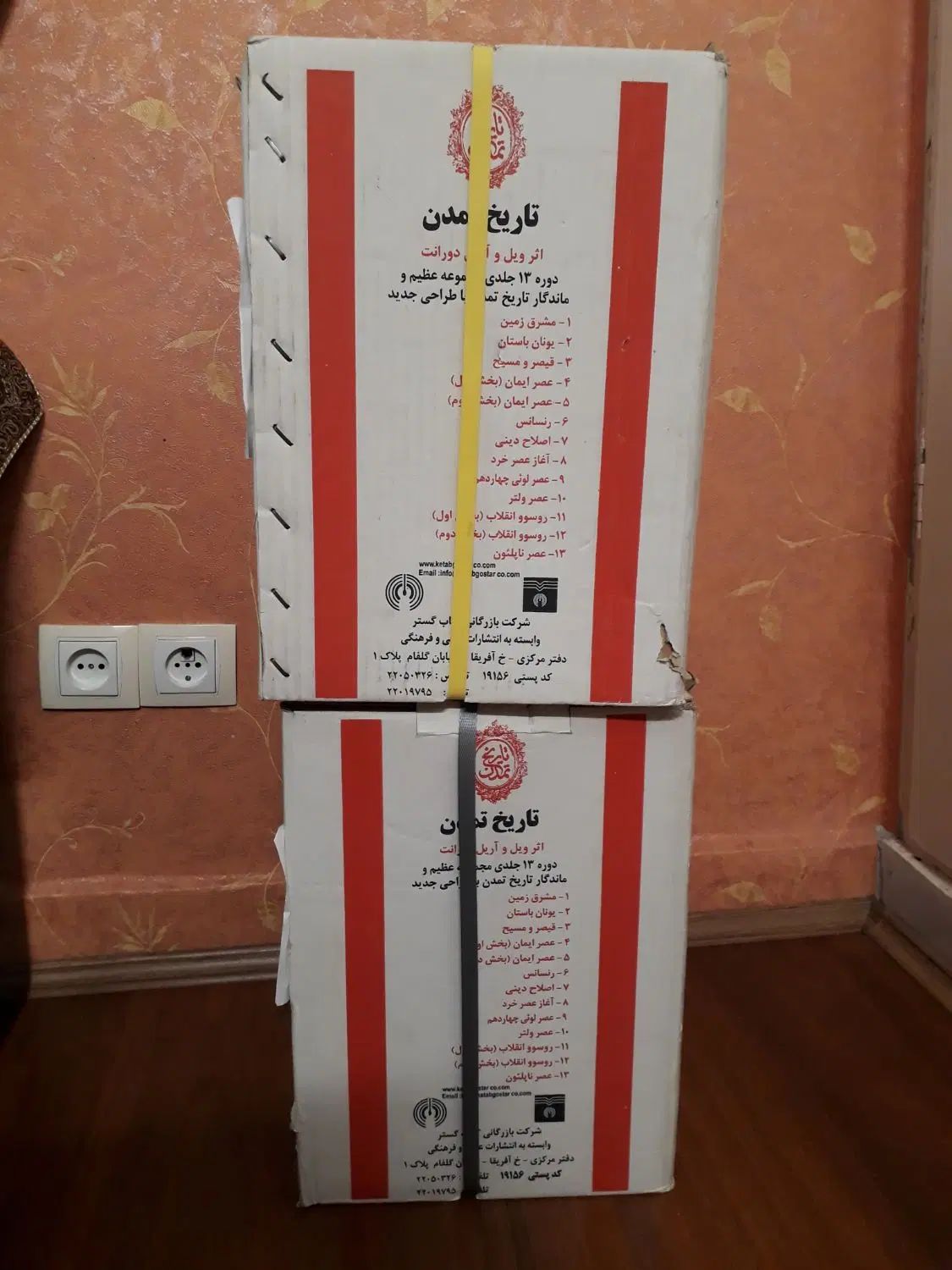 کتاب تاریخ تمدن|کتاب و مجله آموزشی|تهران, جنت‌آباد مرکزی|دیوار