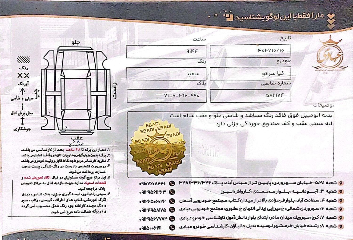 کیا سراتو اتوماتیک 2000cc، مدل ۲۰۱۶|خودرو سواری و وانت|تهران, ارم|دیوار