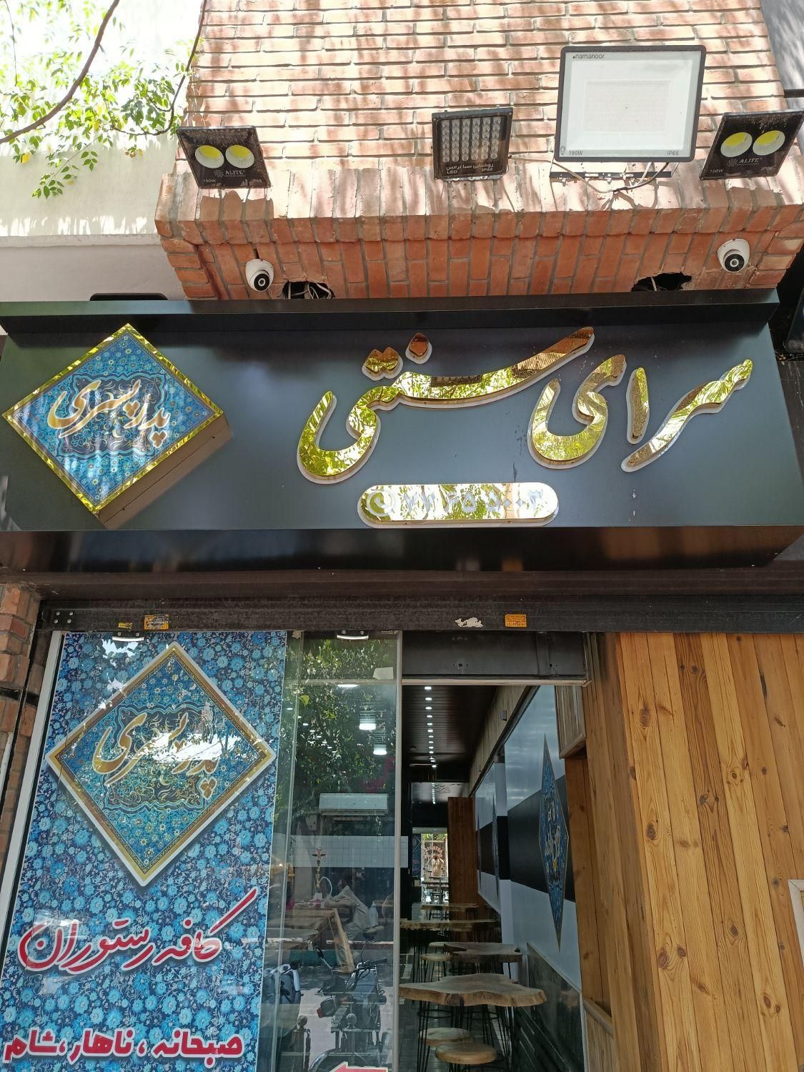 مشارکت در سفرنامه و رستوران|اجارهٔ مغازه و غرفه|تهران, دروازه شمیران|دیوار