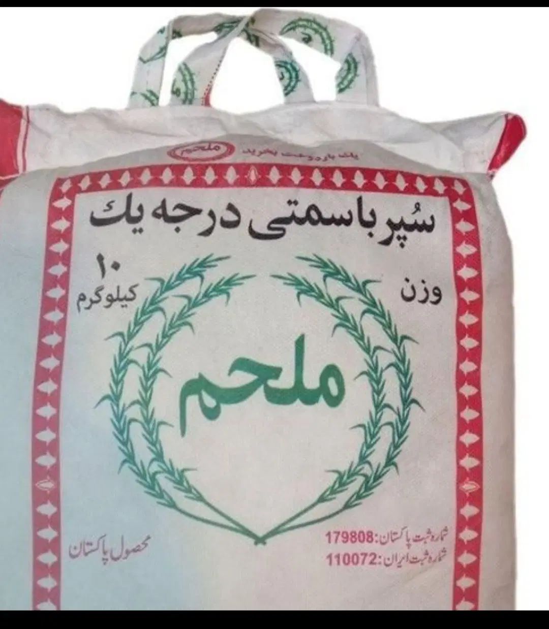 برنج پاکستانی ملحم|خوردنی و آشامیدنی|مشهد, تلگرد|دیوار