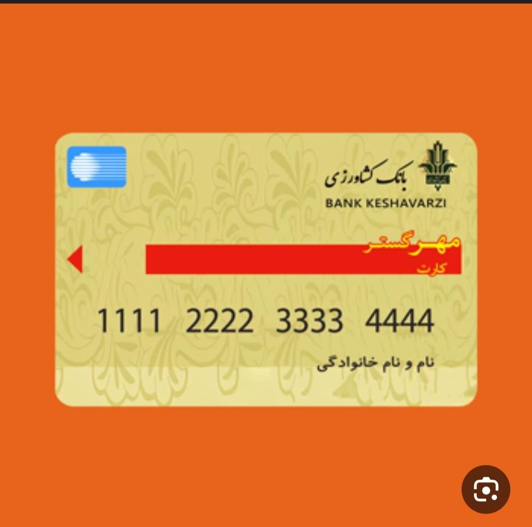 کارت گم شده بنام زینب زنبوری|اشیا|خرمشهر, |دیوار