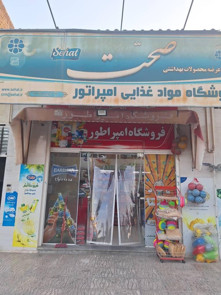 نیرو چیدمان و نظافت جهت کار در فروشگاه مواد غذایی|استخدام خدمات فروشگاه و رستوران|شیراز, پودنک|دیوار