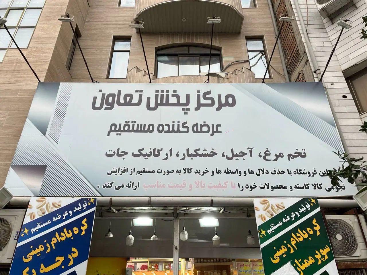 استخدام نیروی کار حرفه ای آقا در فروشگاه شهر آجیلی|استخدام بازاریابی و فروش|ساری, |دیوار