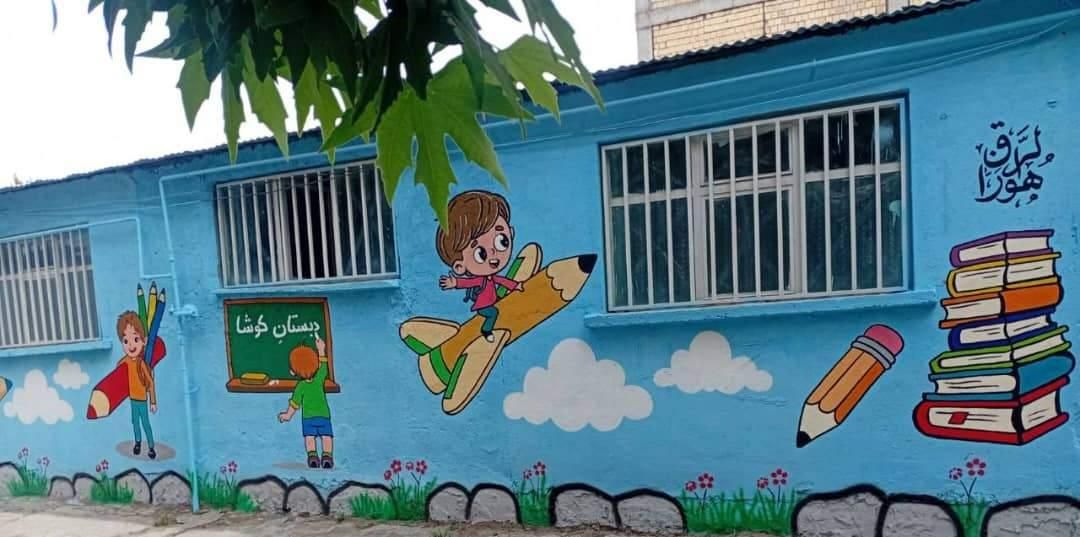دبستان پسرانه کوشا با کلاس‌های 10 نفره|خدمات آموزشی|دورود, |دیوار